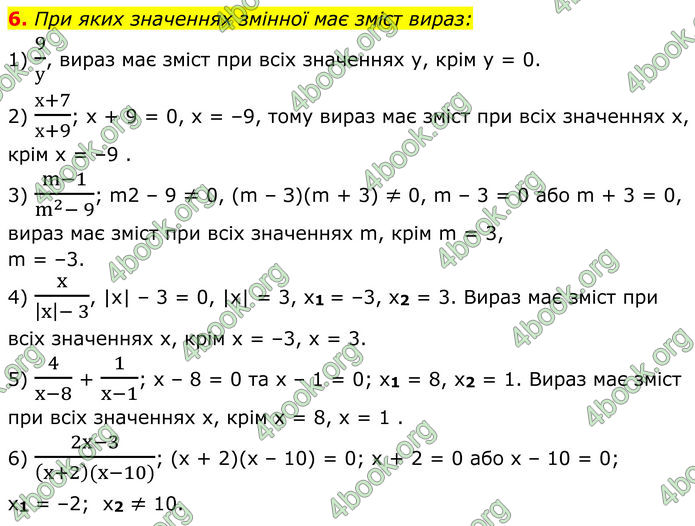 ГДЗ Алгебра 8 клас Мерзляк (2025) ГДЗ Алгебра 8 клас Мерзляк (2025)