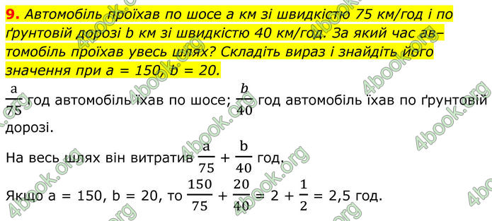 ГДЗ Алгебра 8 клас Мерзляк (2025) ГДЗ Алгебра 8 клас Мерзляк (2025)