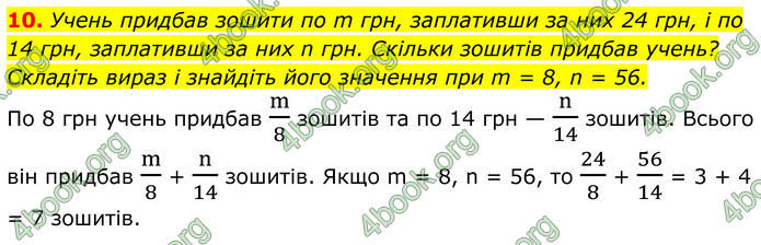 ГДЗ Алгебра 8 клас Мерзляк (2025) ГДЗ Алгебра 8 клас Мерзляк (2025)