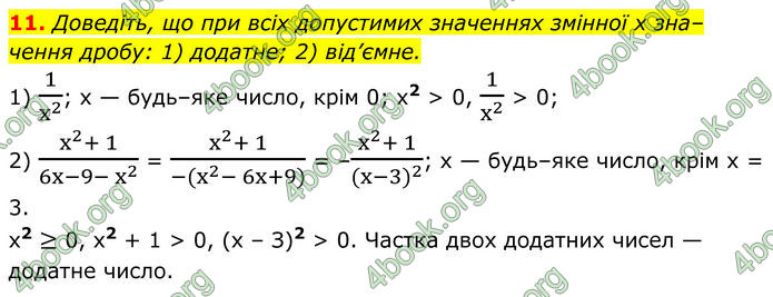 ГДЗ Алгебра 8 клас Мерзляк (2025) ГДЗ Алгебра 8 клас Мерзляк (2025)