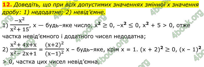 ГДЗ Алгебра 8 клас Мерзляк (2025) ГДЗ Алгебра 8 клас Мерзляк (2025)