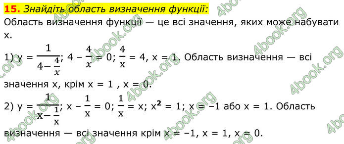 ГДЗ Алгебра 8 клас Мерзляк (2025) ГДЗ Алгебра 8 клас Мерзляк (2025)