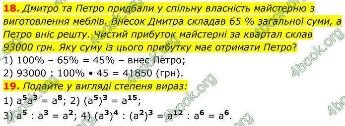 ГДЗ Алгебра 8 клас Мерзляк (2025) ГДЗ Алгебра 8 клас Мерзляк (2025)