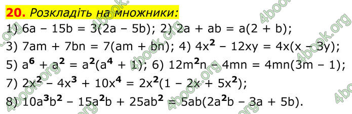 ГДЗ Алгебра 8 клас Мерзляк (2025) ГДЗ Алгебра 8 клас Мерзляк (2025)