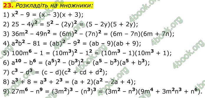 ГДЗ Алгебра 8 клас Мерзляк (2025) ГДЗ Алгебра 8 клас Мерзляк (2025)