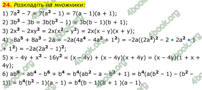 ГДЗ Алгебра 8 клас Мерзляк (2025) ГДЗ Алгебра 8 клас Мерзляк (2025)