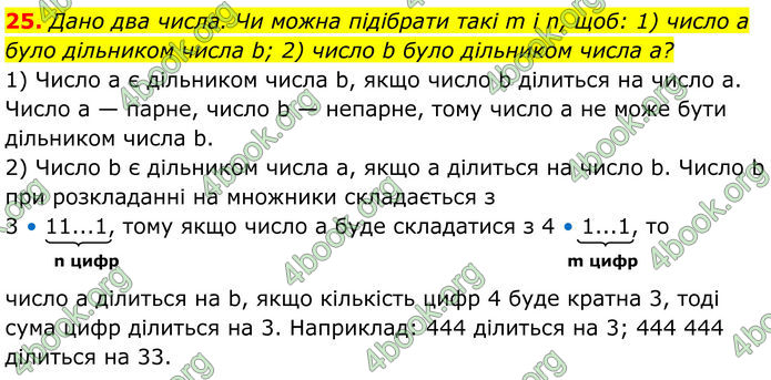 ГДЗ Алгебра 8 клас Мерзляк (2025) ГДЗ Алгебра 8 клас Мерзляк (2025)