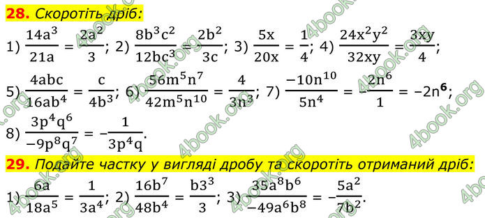 ГДЗ Алгебра 8 клас Мерзляк (2025) ГДЗ Алгебра 8 клас Мерзляк (2025)