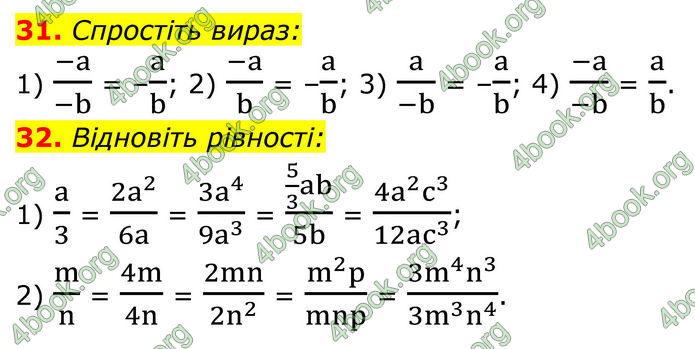 ГДЗ Алгебра 8 клас Мерзляк (2025) ГДЗ Алгебра 8 клас Мерзляк (2025)