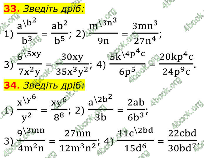 ГДЗ Алгебра 8 клас Мерзляк (2025) ГДЗ Алгебра 8 клас Мерзляк (2025)