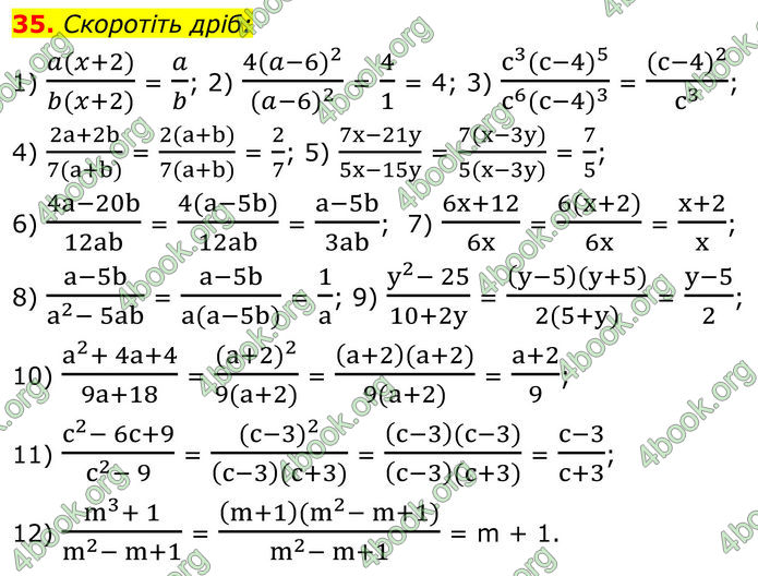 ГДЗ Алгебра 8 клас Мерзляк (2025) ГДЗ Алгебра 8 клас Мерзляк (2025)