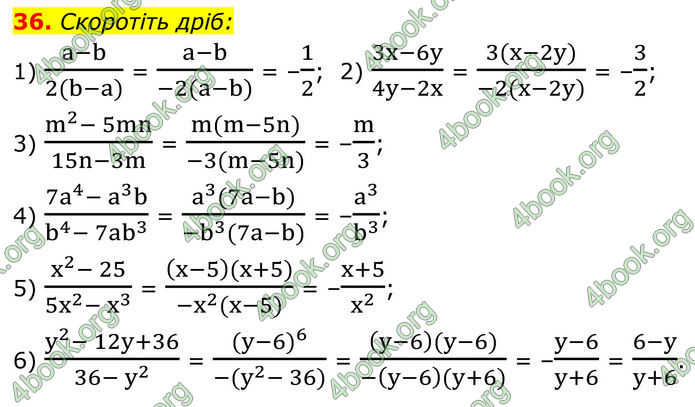ГДЗ Алгебра 8 клас Мерзляк (2025) ГДЗ Алгебра 8 клас Мерзляк (2025)