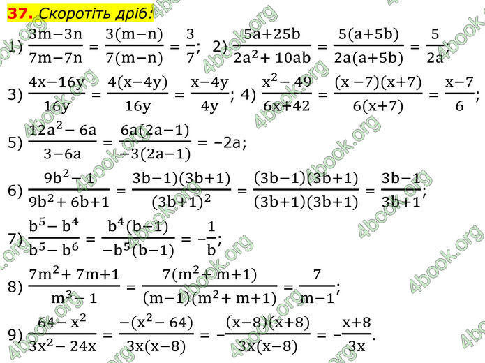 ГДЗ Алгебра 8 клас Мерзляк (2025) ГДЗ Алгебра 8 клас Мерзляк (2025)
