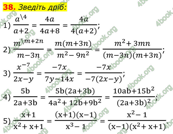 ГДЗ Алгебра 8 клас Мерзляк (2025) ГДЗ Алгебра 8 клас Мерзляк (2025)