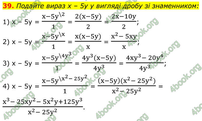 ГДЗ Алгебра 8 клас Мерзляк (2025) ГДЗ Алгебра 8 клас Мерзляк (2025)
