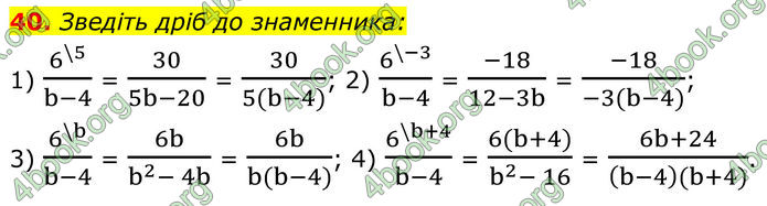 ГДЗ Алгебра 8 клас Мерзляк (2025) ГДЗ Алгебра 8 клас Мерзляк (2025)