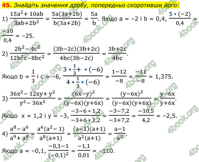 ГДЗ Алгебра 8 клас Мерзляк (2025) ГДЗ Алгебра 8 клас Мерзляк (2025)