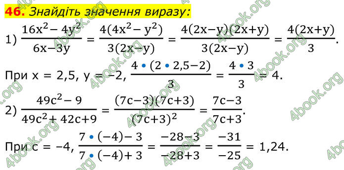 ГДЗ Алгебра 8 клас Мерзляк (2025) ГДЗ Алгебра 8 клас Мерзляк (2025)