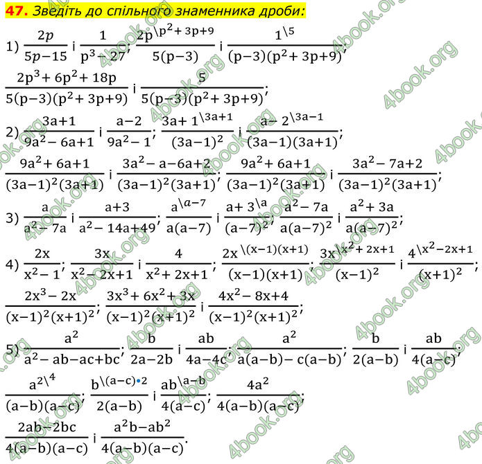 ГДЗ Алгебра 8 клас Мерзляк (2025) ГДЗ Алгебра 8 клас Мерзляк (2025)