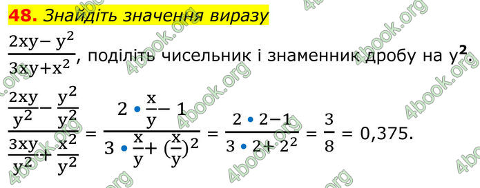 ГДЗ Алгебра 8 клас Мерзляк (2025) ГДЗ Алгебра 8 клас Мерзляк (2025)