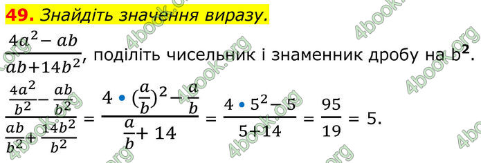 ГДЗ Алгебра 8 клас Мерзляк (2025) ГДЗ Алгебра 8 клас Мерзляк (2025)