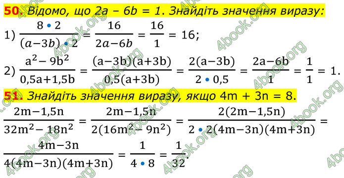 ГДЗ Алгебра 8 клас Мерзляк (2025) ГДЗ Алгебра 8 клас Мерзляк (2025)