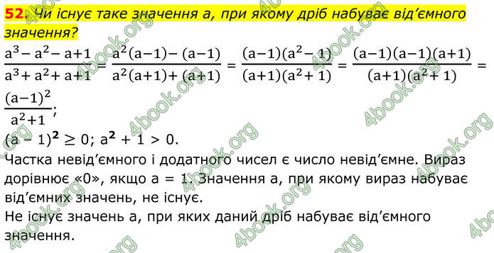 ГДЗ Алгебра 8 клас Мерзляк (2025) ГДЗ Алгебра 8 клас Мерзляк (2025)