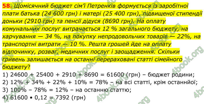 ГДЗ Алгебра 8 клас Мерзляк (2025) ГДЗ Алгебра 8 клас Мерзляк (2025)