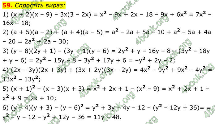 ГДЗ Алгебра 8 клас Мерзляк (2025) ГДЗ Алгебра 8 клас Мерзляк (2025)