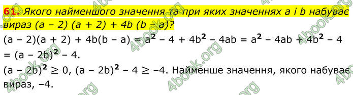 ГДЗ Алгебра 8 клас Мерзляк (2025) ГДЗ Алгебра 8 клас Мерзляк (2025)