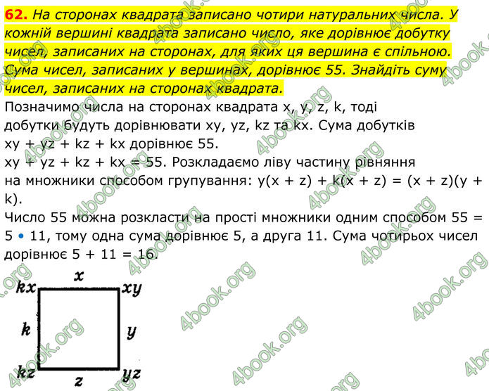 ГДЗ Алгебра 8 клас Мерзляк (2025)