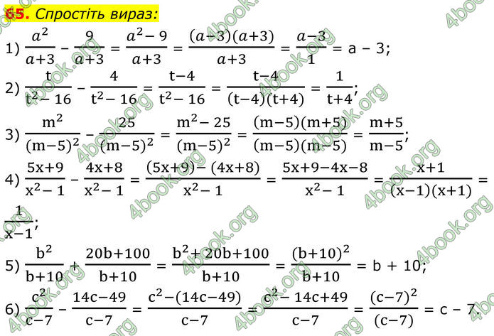 ГДЗ Алгебра 8 клас Мерзляк (2025) ГДЗ Алгебра 8 клас Мерзляк (2025)