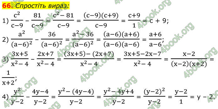 ГДЗ Алгебра 8 клас Мерзляк (2025) ГДЗ Алгебра 8 клас Мерзляк (2025)