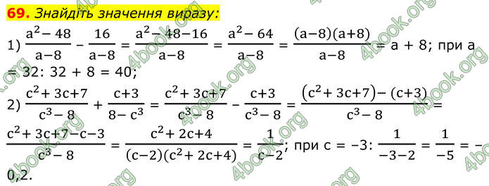 ГДЗ Алгебра 8 клас Мерзляк (2025) ГДЗ Алгебра 8 клас Мерзляк (2025)