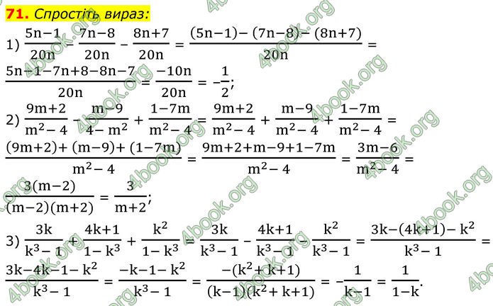 ГДЗ Алгебра 8 клас Мерзляк (2025) ГДЗ Алгебра 8 клас Мерзляк (2025)