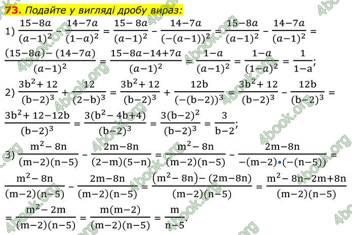 ГДЗ Алгебра 8 клас Мерзляк (2025) ГДЗ Алгебра 8 клас Мерзляк (2025)
