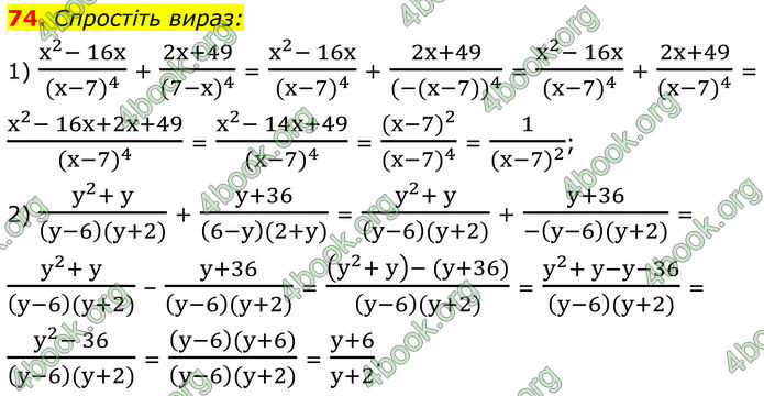ГДЗ Алгебра 8 клас Мерзляк (2025) ГДЗ Алгебра 8 клас Мерзляк (2025)
