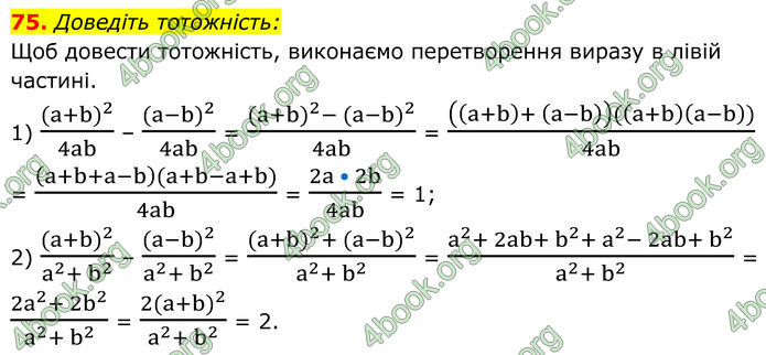 ГДЗ Алгебра 8 клас Мерзляк (2025) ГДЗ Алгебра 8 клас Мерзляк (2025)