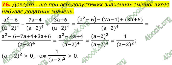 ГДЗ Алгебра 8 клас Мерзляк (2025) ГДЗ Алгебра 8 клас Мерзляк (2025)