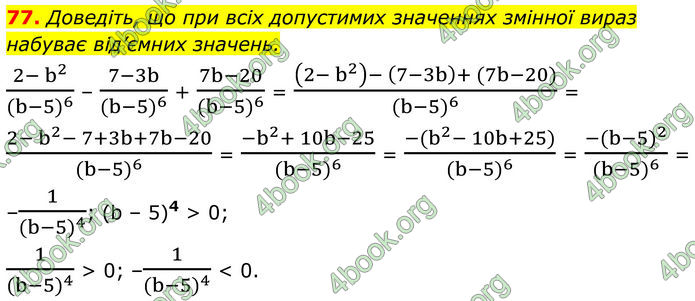 ГДЗ Алгебра 8 клас Мерзляк (2025) ГДЗ Алгебра 8 клас Мерзляк (2025)