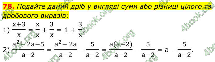 ГДЗ Алгебра 8 клас Мерзляк (2025) ГДЗ Алгебра 8 клас Мерзляк (2025)