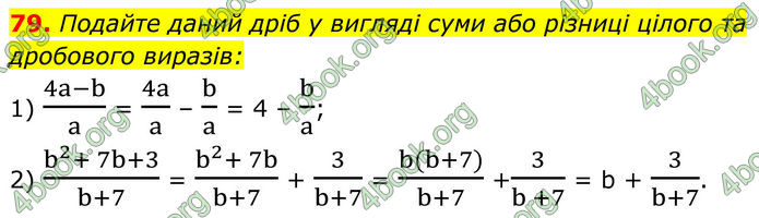 ГДЗ Алгебра 8 клас Мерзляк (2025)