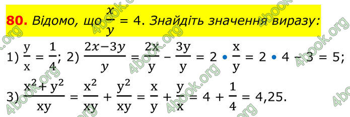 ГДЗ Алгебра 8 клас Мерзляк (2025) ГДЗ Алгебра 8 клас Мерзляк (2025)