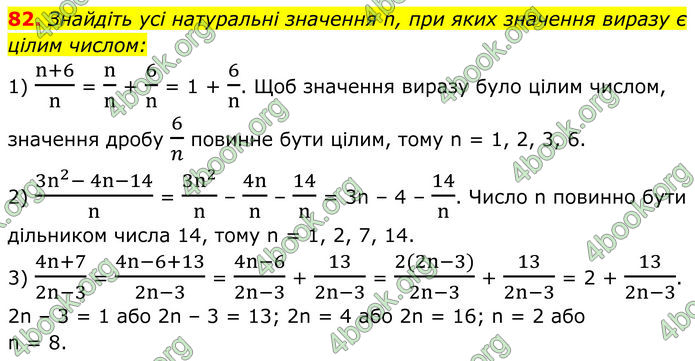 ГДЗ Алгебра 8 клас Мерзляк (2025) ГДЗ Алгебра 8 клас Мерзляк (2025)