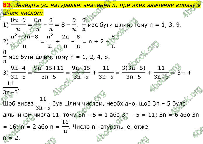 ГДЗ Алгебра 8 клас Мерзляк (2025) ГДЗ Алгебра 8 клас Мерзляк (2025)