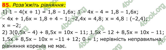 ГДЗ Алгебра 8 клас Мерзляк (2025) ГДЗ Алгебра 8 клас Мерзляк (2025)