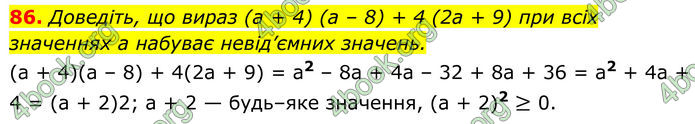 ГДЗ Алгебра 8 клас Мерзляк (2025) ГДЗ Алгебра 8 клас Мерзляк (2025)