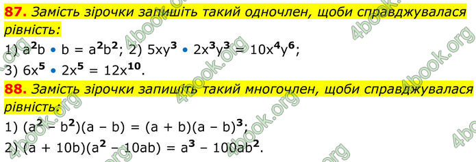 ГДЗ Алгебра 8 клас Мерзляк (2025) ГДЗ Алгебра 8 клас Мерзляк (2025)