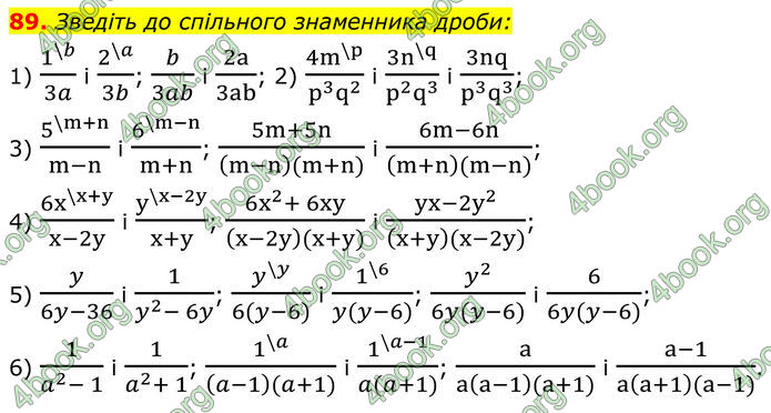 ГДЗ Алгебра 8 клас Мерзляк (2025) ГДЗ Алгебра 8 клас Мерзляк (2025)