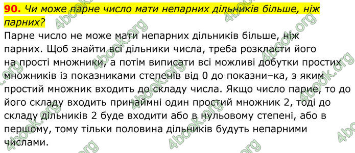 ГДЗ Алгебра 8 клас Мерзляк (2025) ГДЗ Алгебра 8 клас Мерзляк (2025)